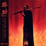 Yasuke (LP)